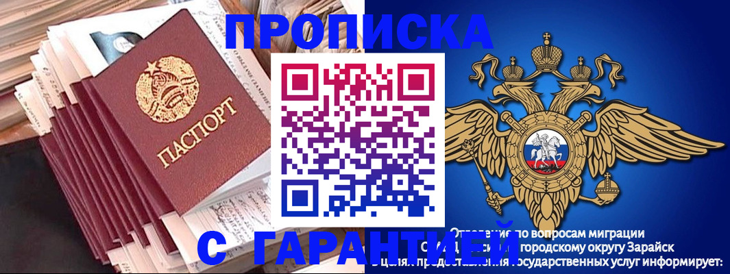 прописка законно в Пензе