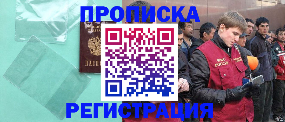 регистрация в Пензе