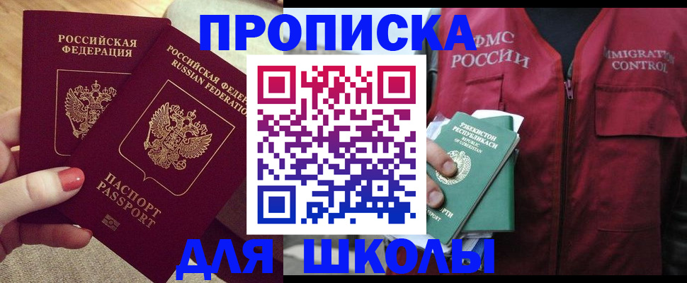 временная регистрация гарантия в Пензе