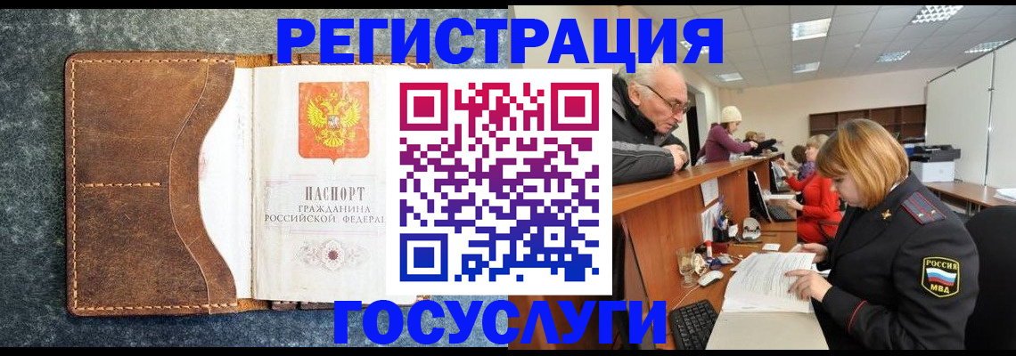 прописка для школы в Пензе