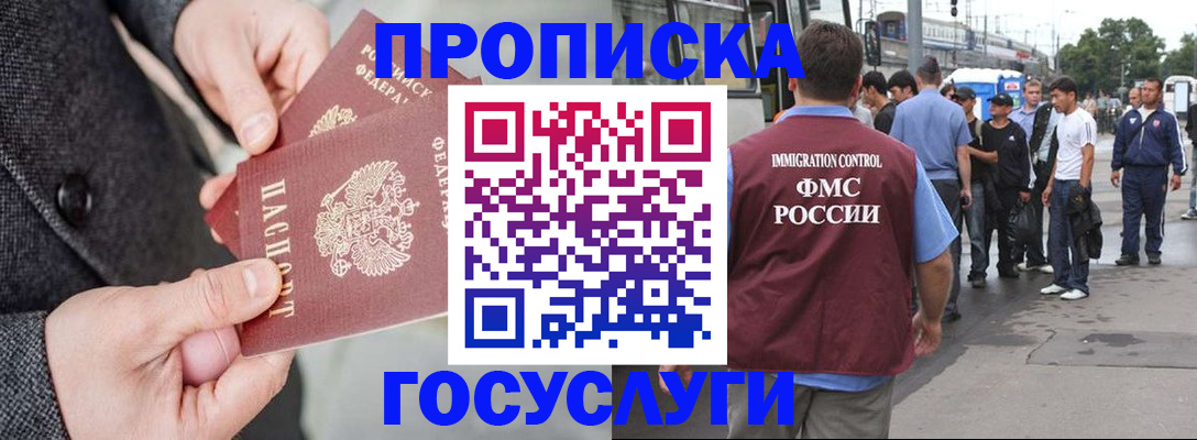 пропишу в квартире в Пензе