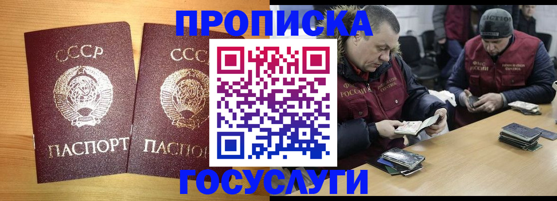 прописка поиск в Пензе