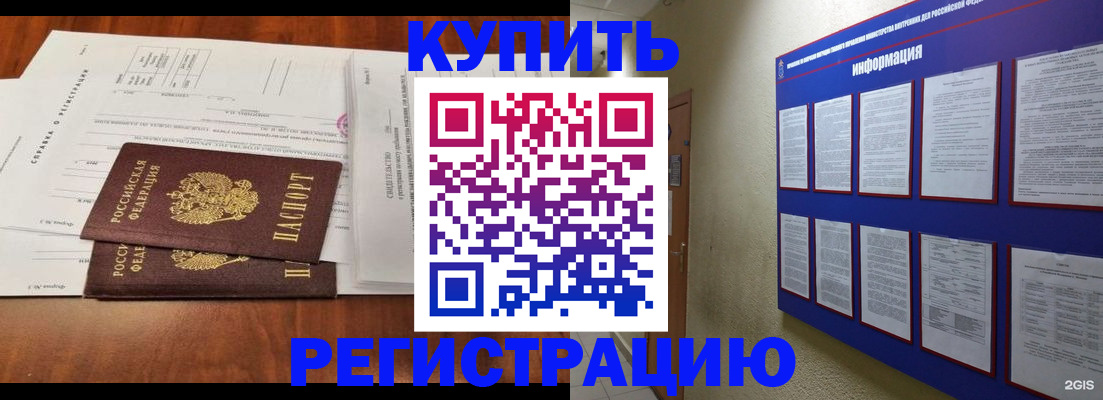 прописка паспорт в Пензе