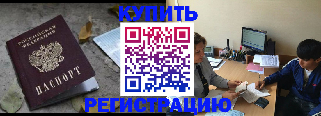 прописка иностранных граждан в Пензе