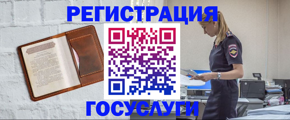 где прописаться в Пензе