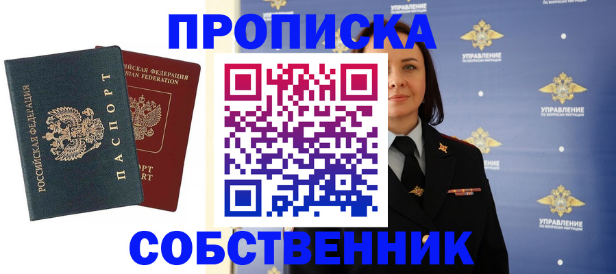 временная регистрация законно в Пензе