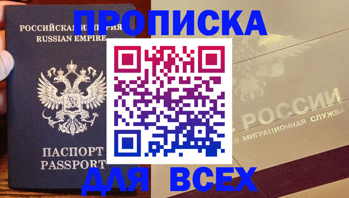 временная регистрация поиск в Пензе