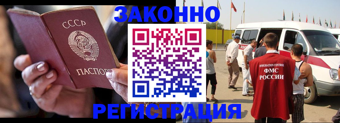 временная регистрация гарантия в Пензе